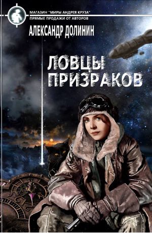 Цикл охотник. Александр Долинин книги. Долинин охотник Колдун его Величества. Долинин Александр Колдун его Величества. Александр Долинин все книги.